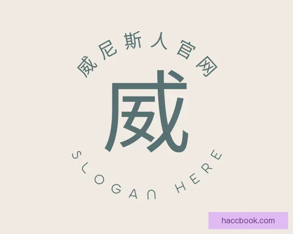 发现威尼斯人官网